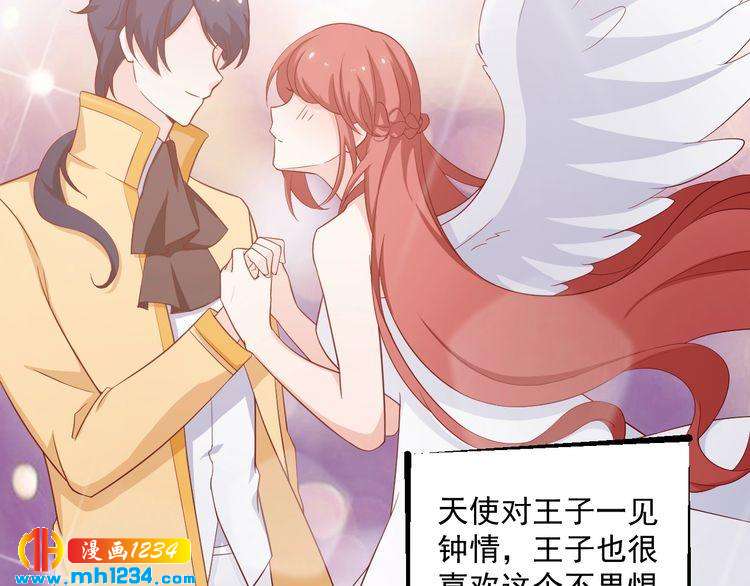 《重生之影帝爱上我》第54话 叫我的名字吧 第10页