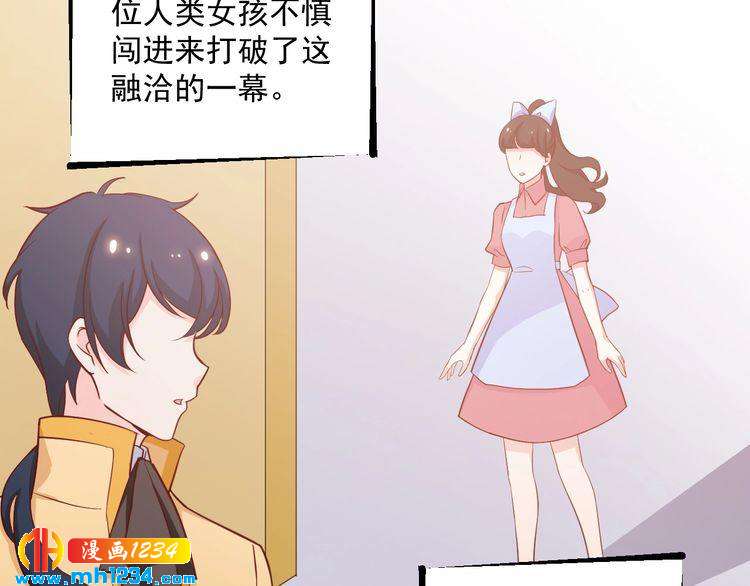 《重生之影帝爱上我》第54话 叫我的名字吧 第12页