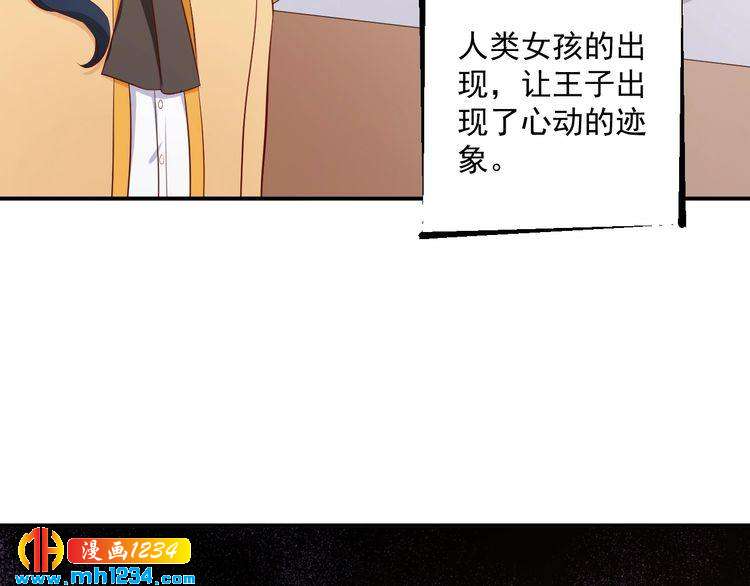 《重生之影帝爱上我》第54话 叫我的名字吧 第13页