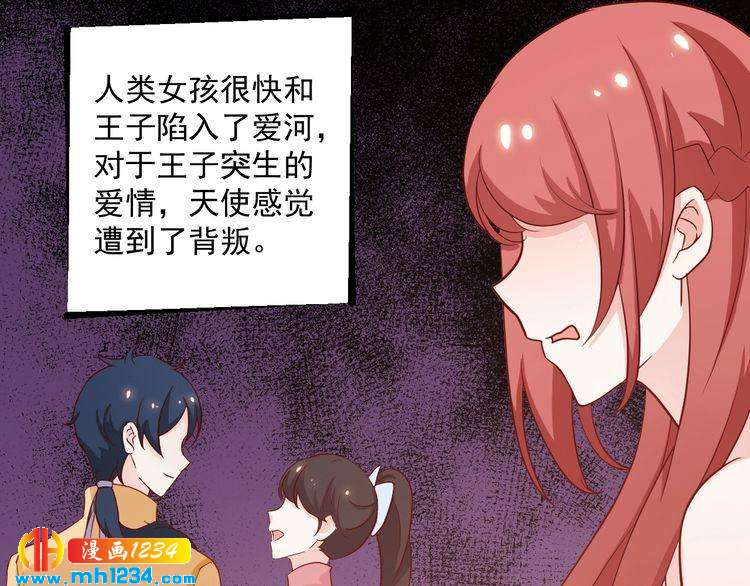 《重生之影帝爱上我》第54话 叫我的名字吧 第14页