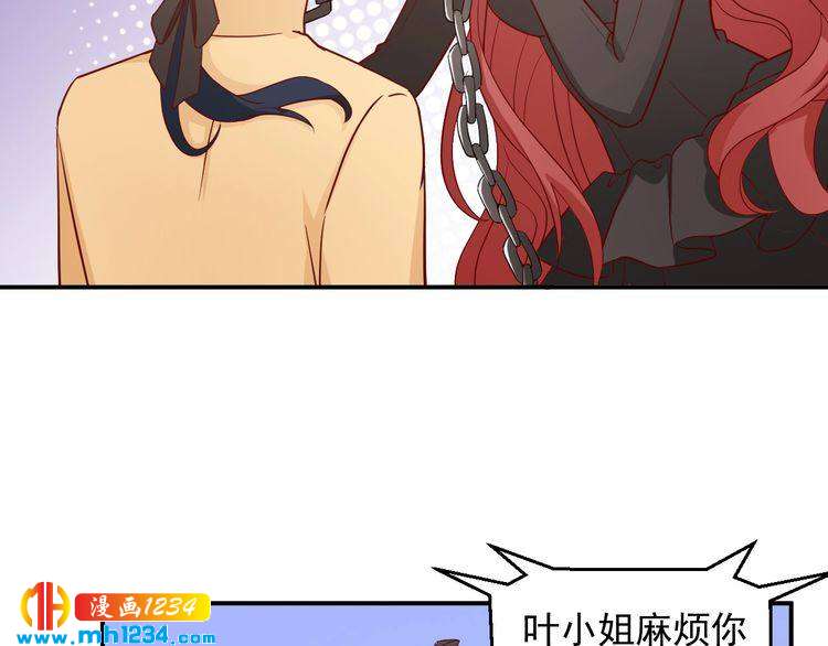《重生之影帝爱上我》第54话 叫我的名字吧 第22页