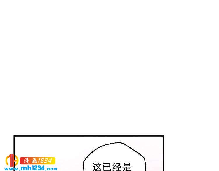 《重生之影帝爱上我》第54话 叫我的名字吧 第24页