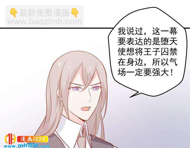 《重生之影帝爱上我》第54话 叫我的名字吧 第26页