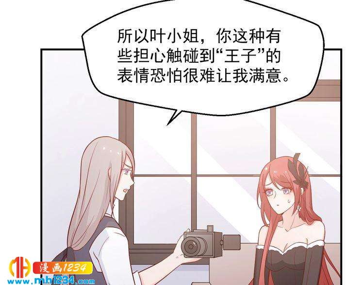 《重生之影帝爱上我》第54话 叫我的名字吧 第28页