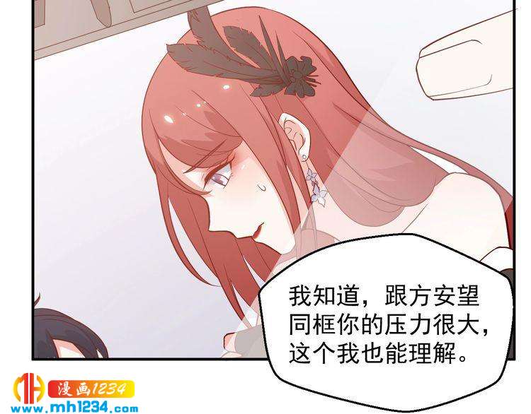 《重生之影帝爱上我》第54话 叫我的名字吧 第30页