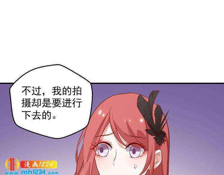 《重生之影帝爱上我》第54话 叫我的名字吧 第31页