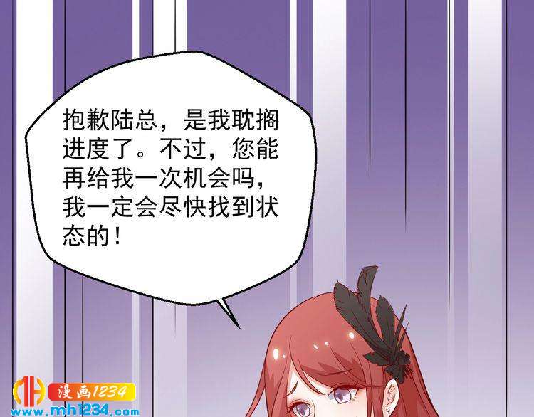 《重生之影帝爱上我》第54话 叫我的名字吧 第33页