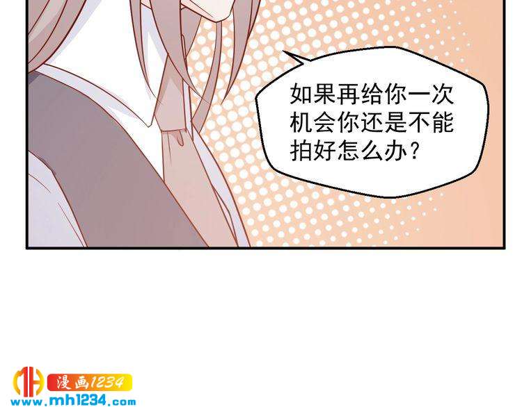 《重生之影帝爱上我》第54话 叫我的名字吧 第36页