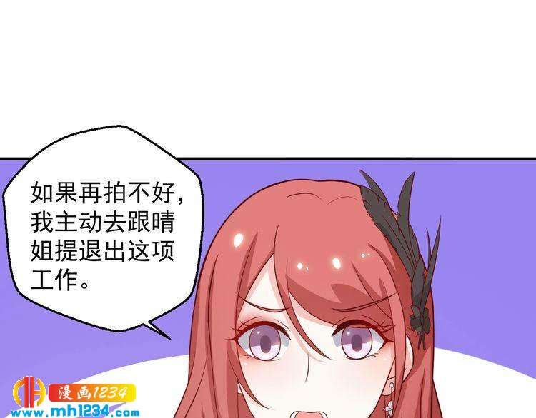 《重生之影帝爱上我》第54话 叫我的名字吧 第37页