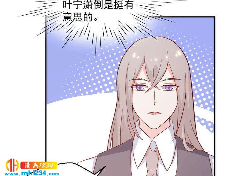 《重生之影帝爱上我》第54话 叫我的名字吧 第39页