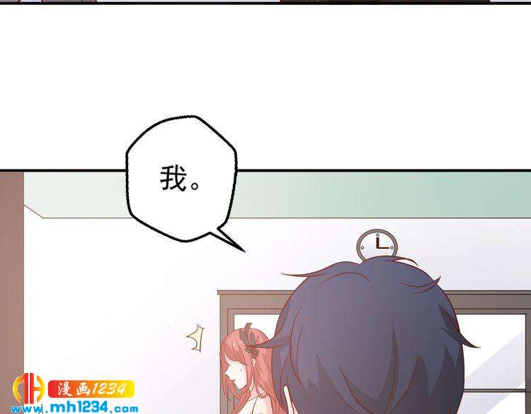 《重生之影帝爱上我》第54话 叫我的名字吧 第42页