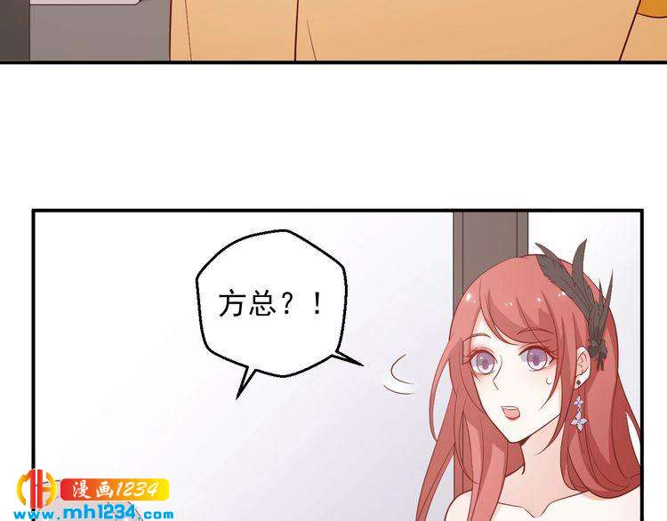 《重生之影帝爱上我》第54话 叫我的名字吧 第44页