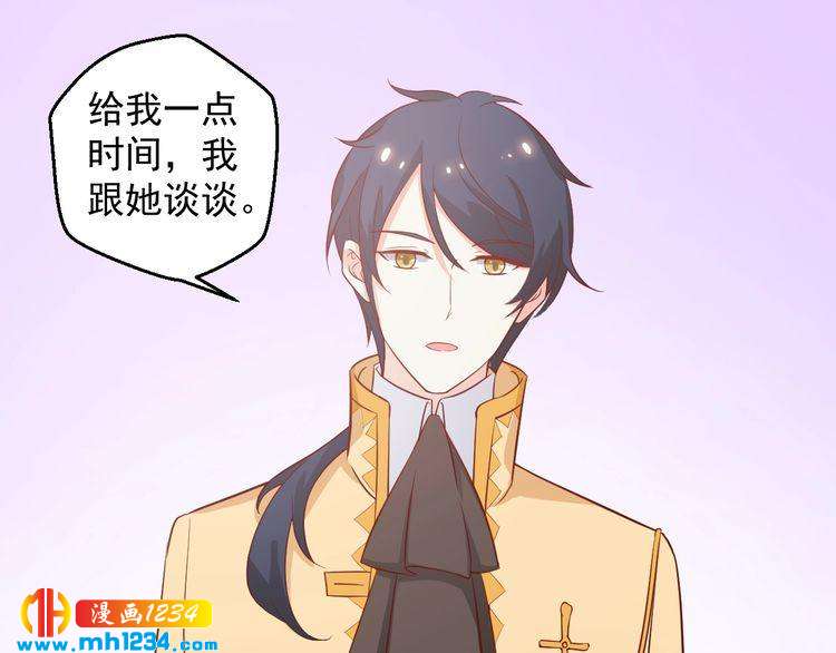 《重生之影帝爱上我》第54话 叫我的名字吧 第46页