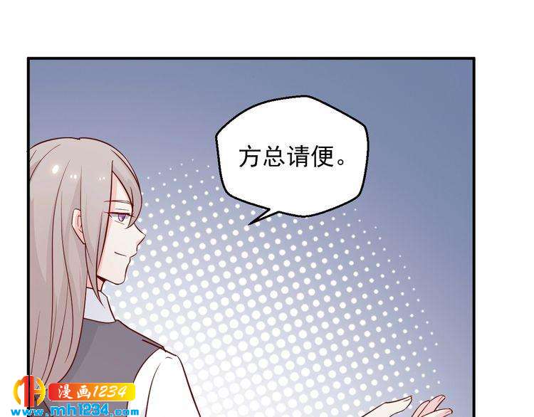《重生之影帝爱上我》第54话 叫我的名字吧 第48页