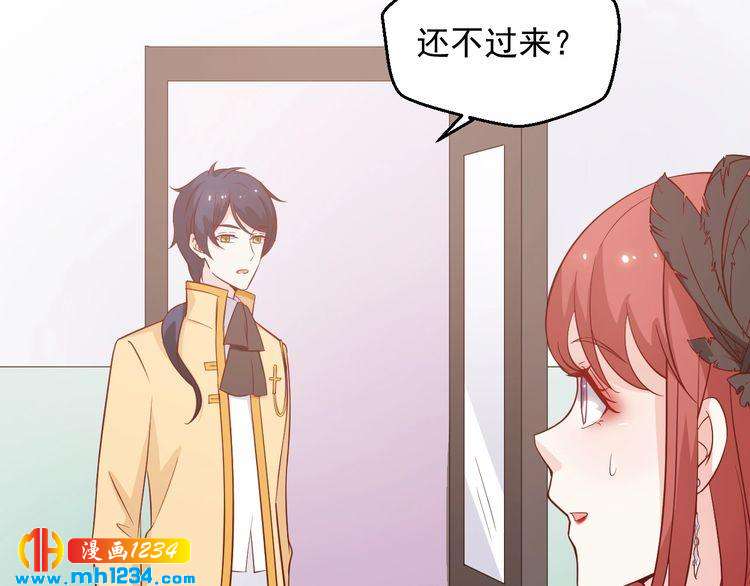 《重生之影帝爱上我》第54话 叫我的名字吧 第50页