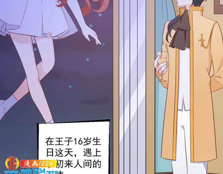《重生之影帝爱上我》第54话 叫我的名字吧 第8页