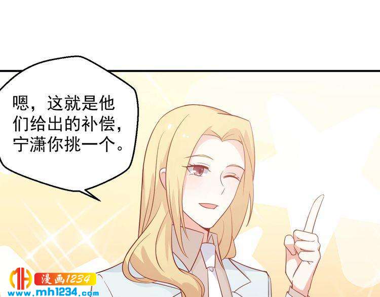 《重生之影帝爱上我》第55话 叶宁潇的觉醒 第11页