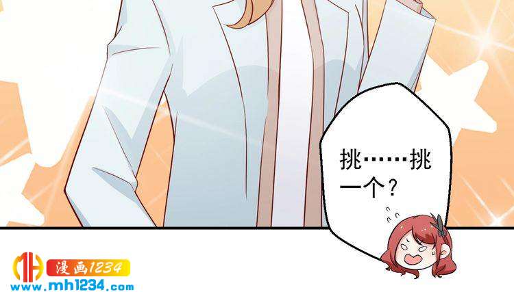 《重生之影帝爱上我》第55话 叶宁潇的觉醒 第12页