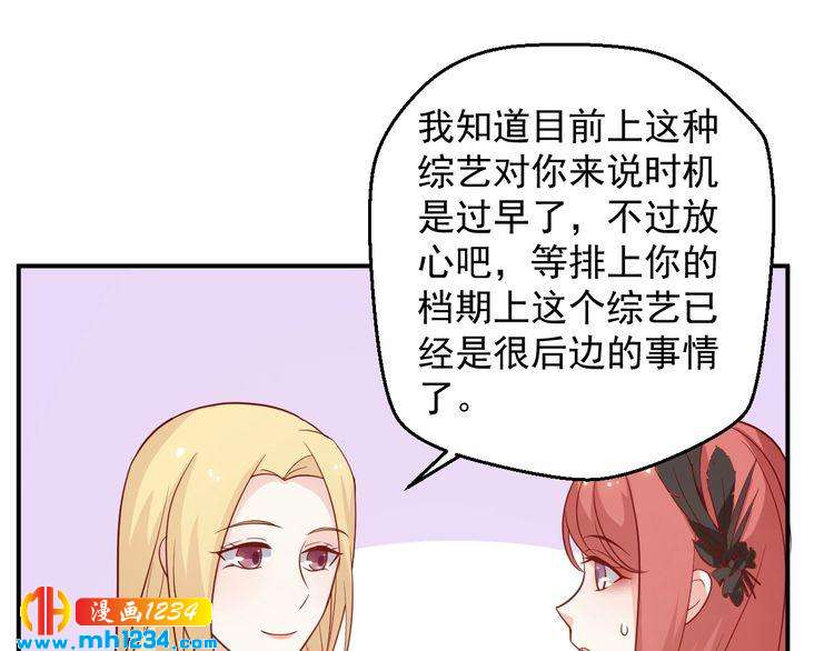 《重生之影帝爱上我》第55话 叶宁潇的觉醒 第15页
