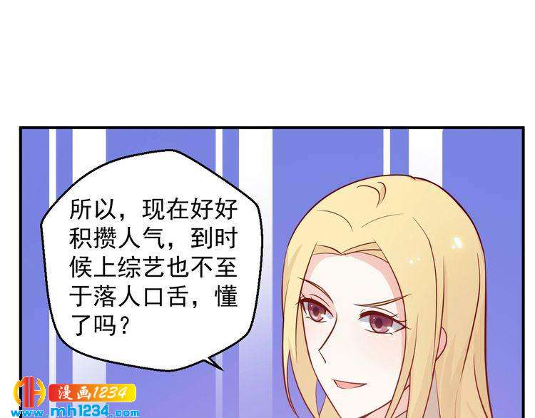 《重生之影帝爱上我》第55话 叶宁潇的觉醒 第17页