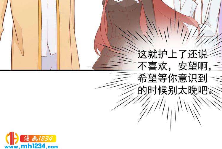 《重生之影帝爱上我》第55话 叶宁潇的觉醒 第24页