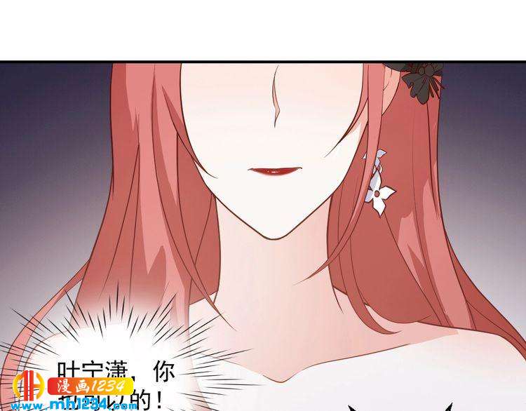 《重生之影帝爱上我》第55话 叶宁潇的觉醒 第39页