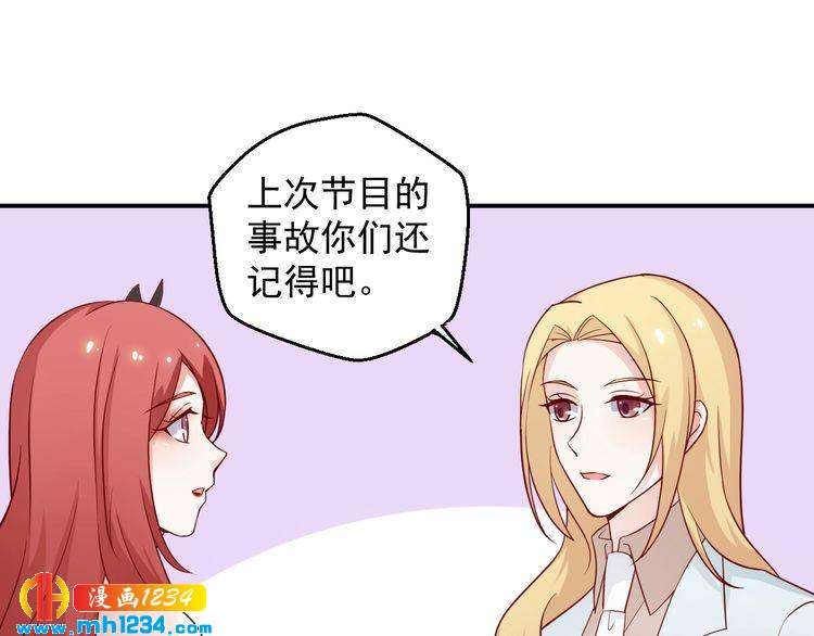 《重生之影帝爱上我》第55话 叶宁潇的觉醒 第3页