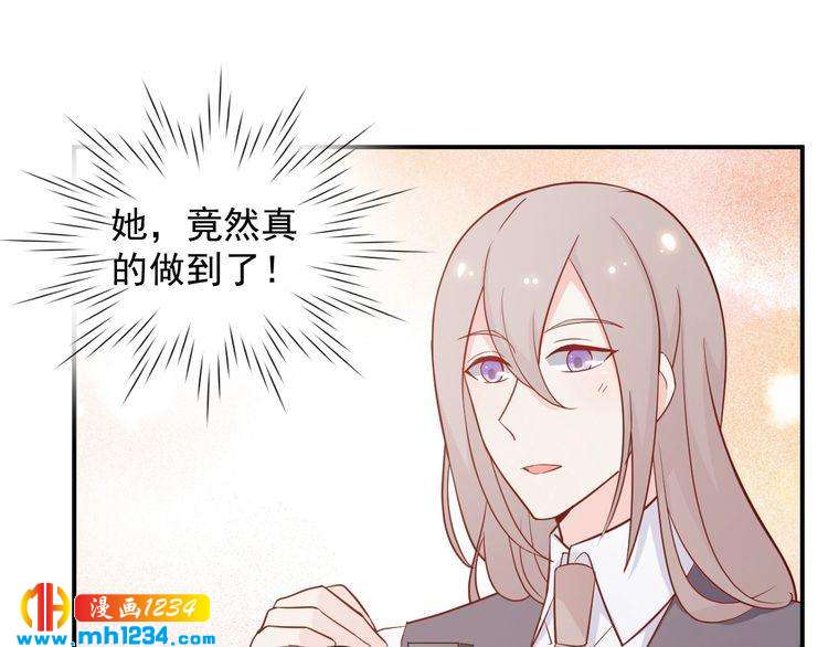 《重生之影帝爱上我》第55话 叶宁潇的觉醒 第44页