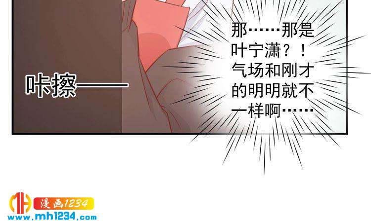 《重生之影帝爱上我》第55话 叶宁潇的觉醒 第47页