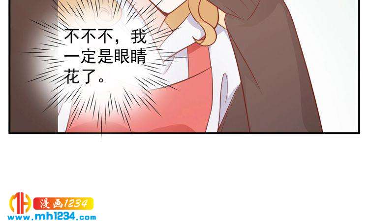 《重生之影帝爱上我》第55话 叶宁潇的觉醒 第49页