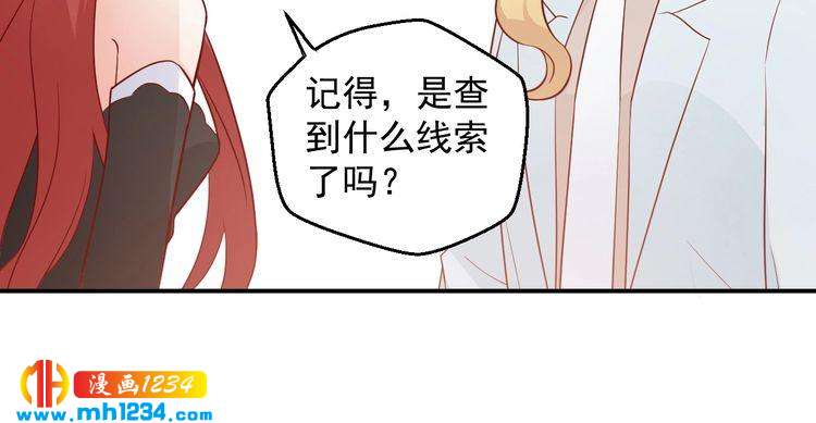 《重生之影帝爱上我》第55话 叶宁潇的觉醒 第4页