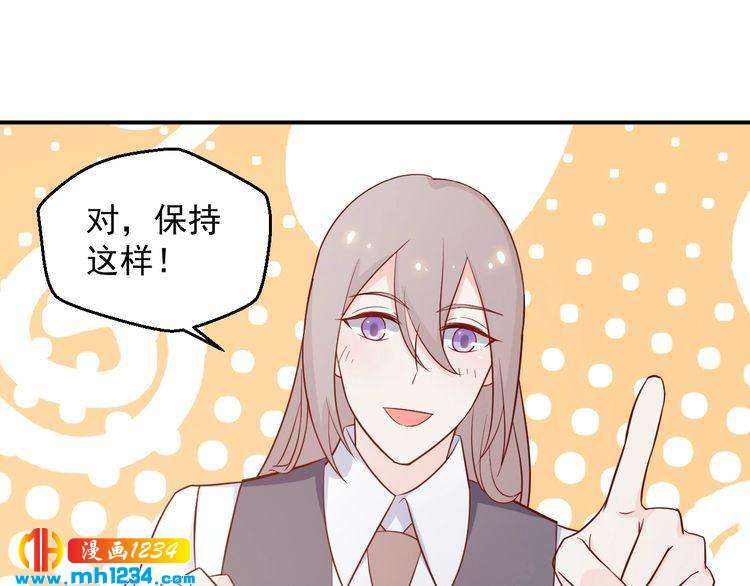 《重生之影帝爱上我》第55话 叶宁潇的觉醒 第50页