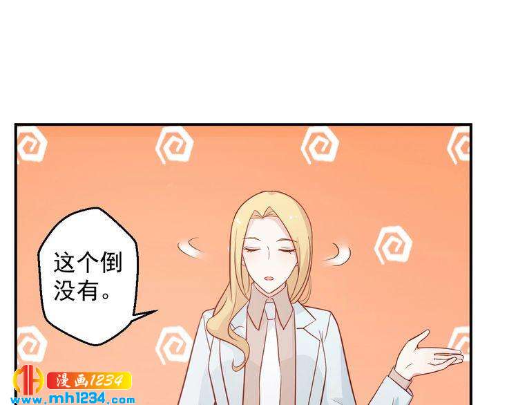 《重生之影帝爱上我》第55话 叶宁潇的觉醒 第5页