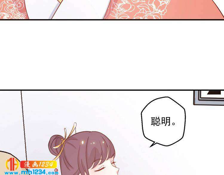 《重生之影帝爱上我》第60话 方老板，有人要挖墙脚 第10页