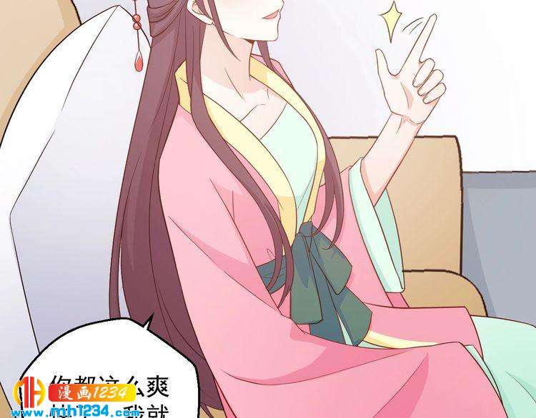 《重生之影帝爱上我》第60话 方老板，有人要挖墙脚 第11页