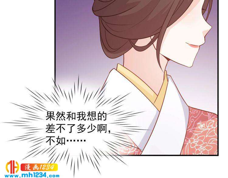 《重生之影帝爱上我》第60话 方老板，有人要挖墙脚 第15页
