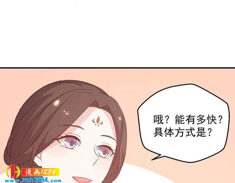 《重生之影帝爱上我》第60话 方老板，有人要挖墙脚 第16页