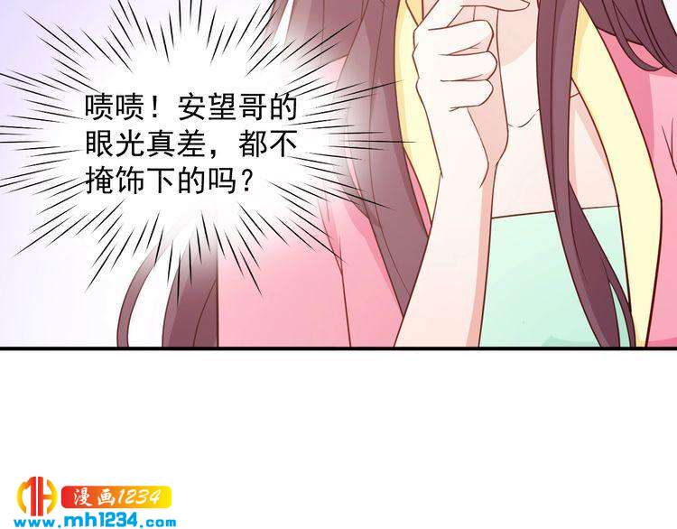 《重生之影帝爱上我》第60话 方老板，有人要挖墙脚 第19页