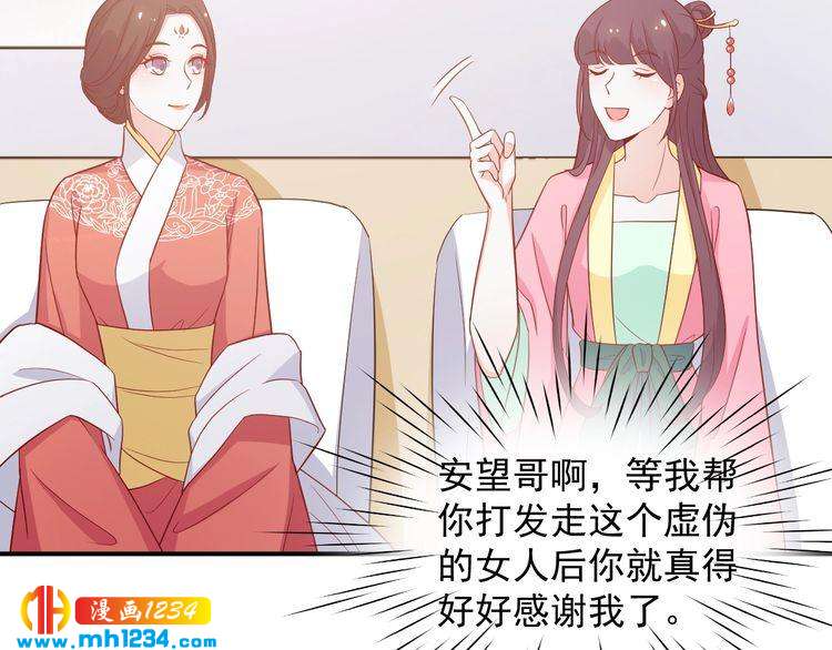 《重生之影帝爱上我》第60话 方老板，有人要挖墙脚 第22页