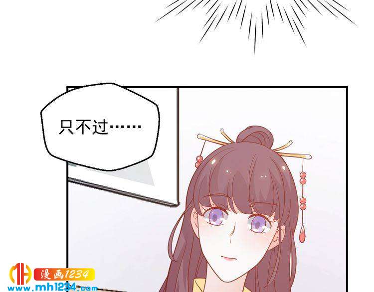 《重生之影帝爱上我》第60话 方老板，有人要挖墙脚 第23页