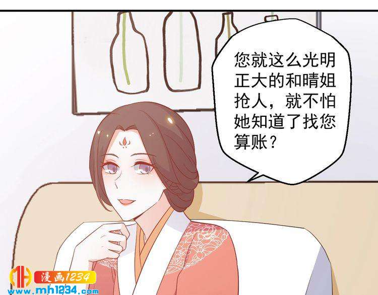 《重生之影帝爱上我》第60话 方老板，有人要挖墙脚 第25页