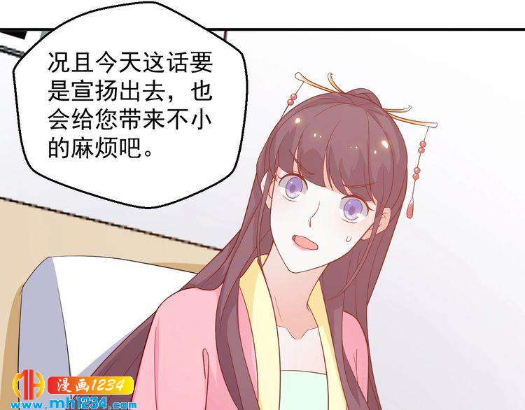 《重生之影帝爱上我》第60话 方老板，有人要挖墙脚 第27页