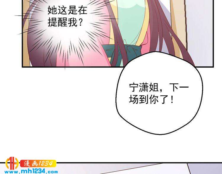 《重生之影帝爱上我》第60话 方老板，有人要挖墙脚 第32页
