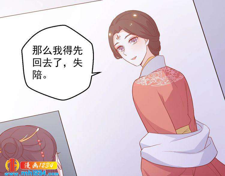 《重生之影帝爱上我》第60话 方老板，有人要挖墙脚 第33页