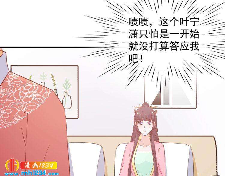 《重生之影帝爱上我》第60话 方老板，有人要挖墙脚 第35页