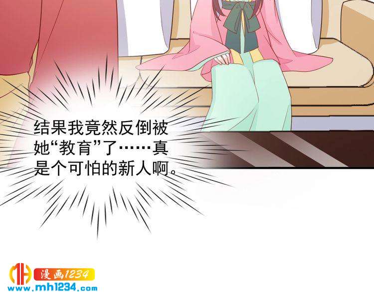 《重生之影帝爱上我》第60话 方老板，有人要挖墙脚 第36页