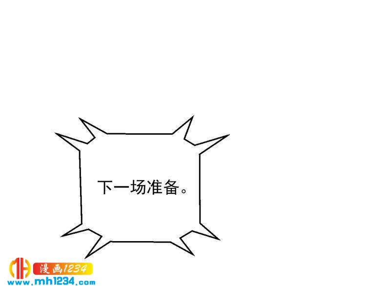 《重生之影帝爱上我》第60话 方老板，有人要挖墙脚 第37页