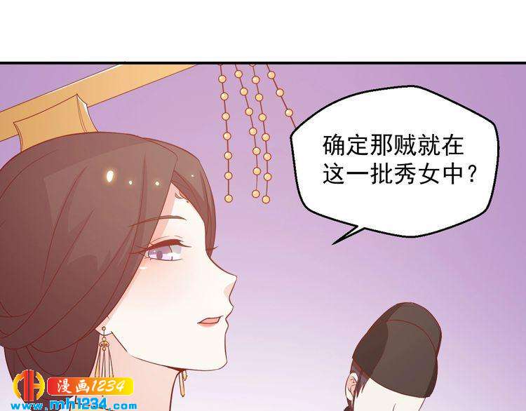 《重生之影帝爱上我》第60话 方老板，有人要挖墙脚 第42页