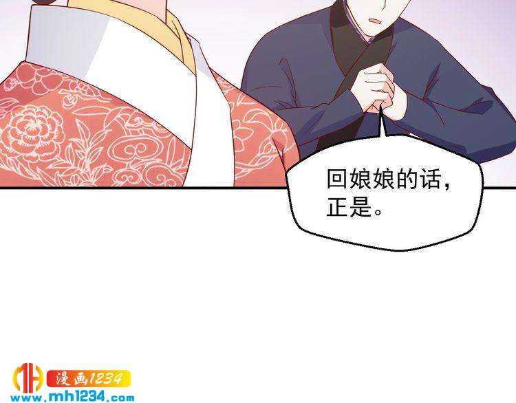 《重生之影帝爱上我》第60话 方老板，有人要挖墙脚 第43页