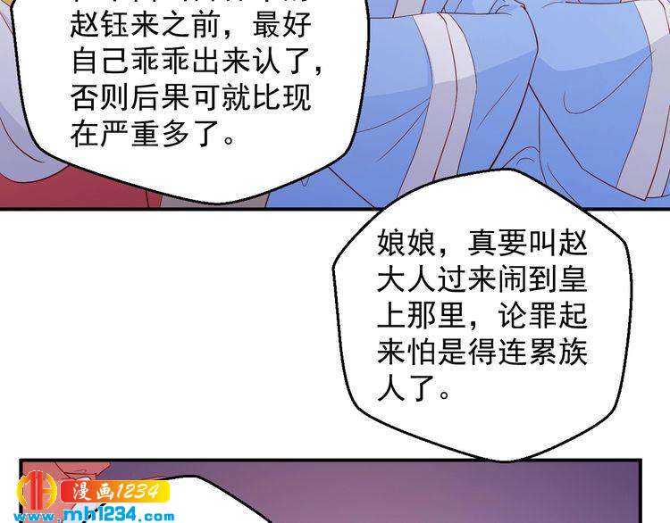 《重生之影帝爱上我》第60话 方老板，有人要挖墙脚 第45页